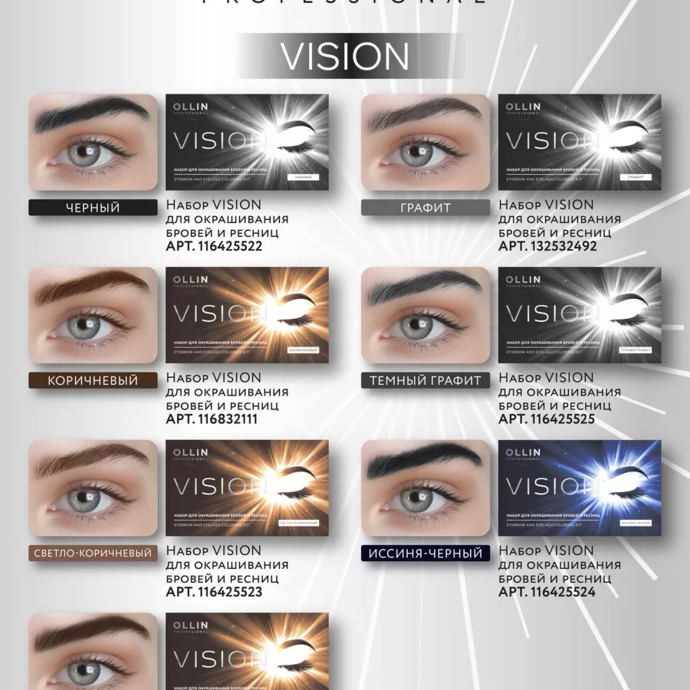 Ollin Vision eyebrow dye "Brown"