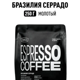 მოთხევი ყავა ბრაზილია სერადო 250გრ
