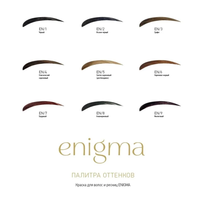 ESTEL Eyebrow paint Enigma (black)